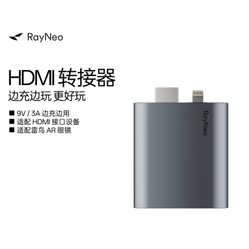 RayNeo HDMI Adapter