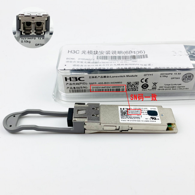 H3C QSFP40GBIDIWDM850 40G MMF 850nm 300m LC QSFP+ Transceiver Module