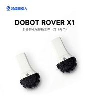 Dobot Rover X1 Feet (A Pair)