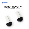 Dobot Rover X1 Feet (A Pair)