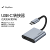 RayNeo USB-C Adapter