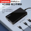 Lenovo ThinkPlus TPH-07 Hub