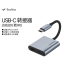 RayNeo USB-C Adapter 