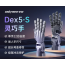 Unitree Dex5-S Human-sized Biomimetic Robotic Hand