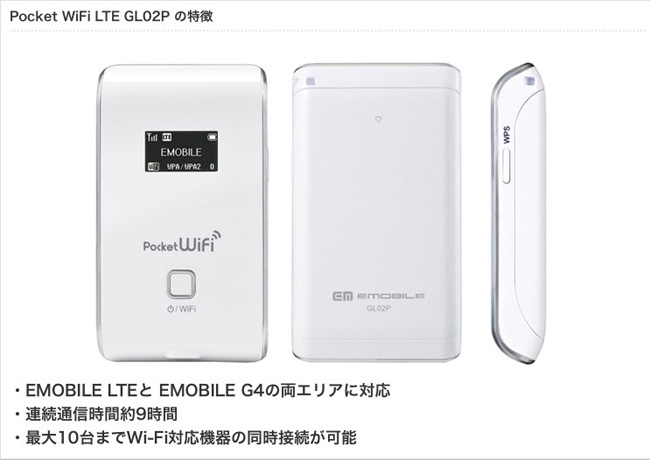 Pocket WiFi LTE GL02P Emobile 4G Hotspot