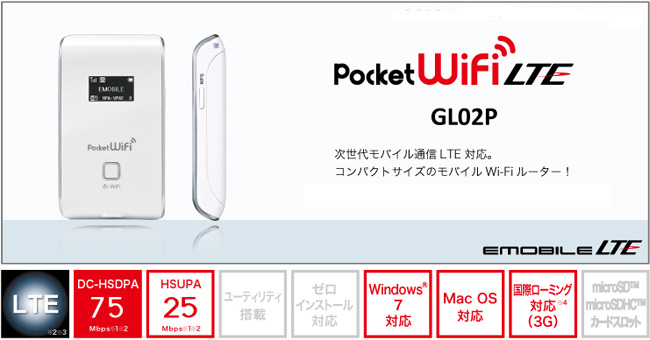 Pocket WiFi LTE GL02P Emobile 4G Hotspot